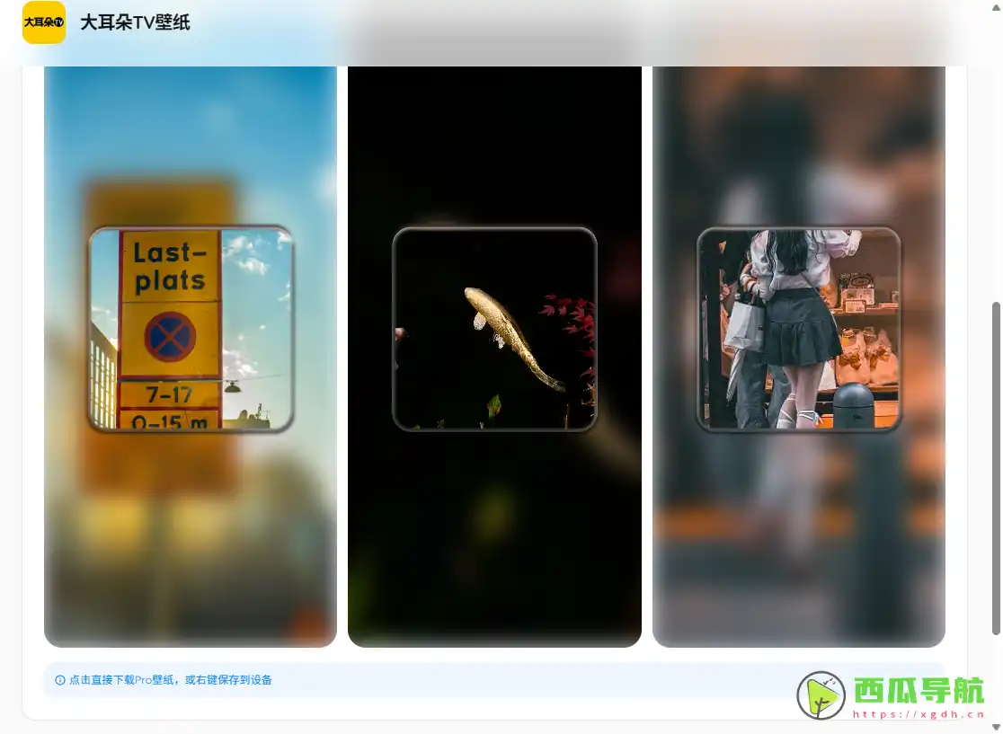 个性化 3D 玻璃窗桌面壁纸在线生成器：大耳朵TV 的 Big 壁纸