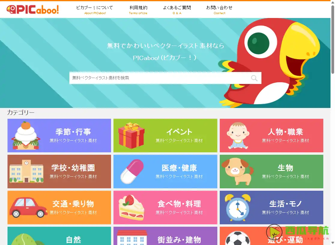 PICaboo（ピカブー！）：免费可爱矢量插画素材库