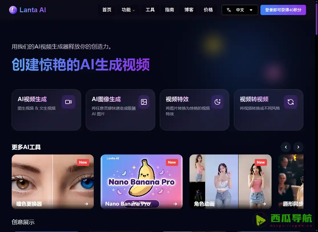 Lanta AI：AI视频生成与虚拟试妆体验平台