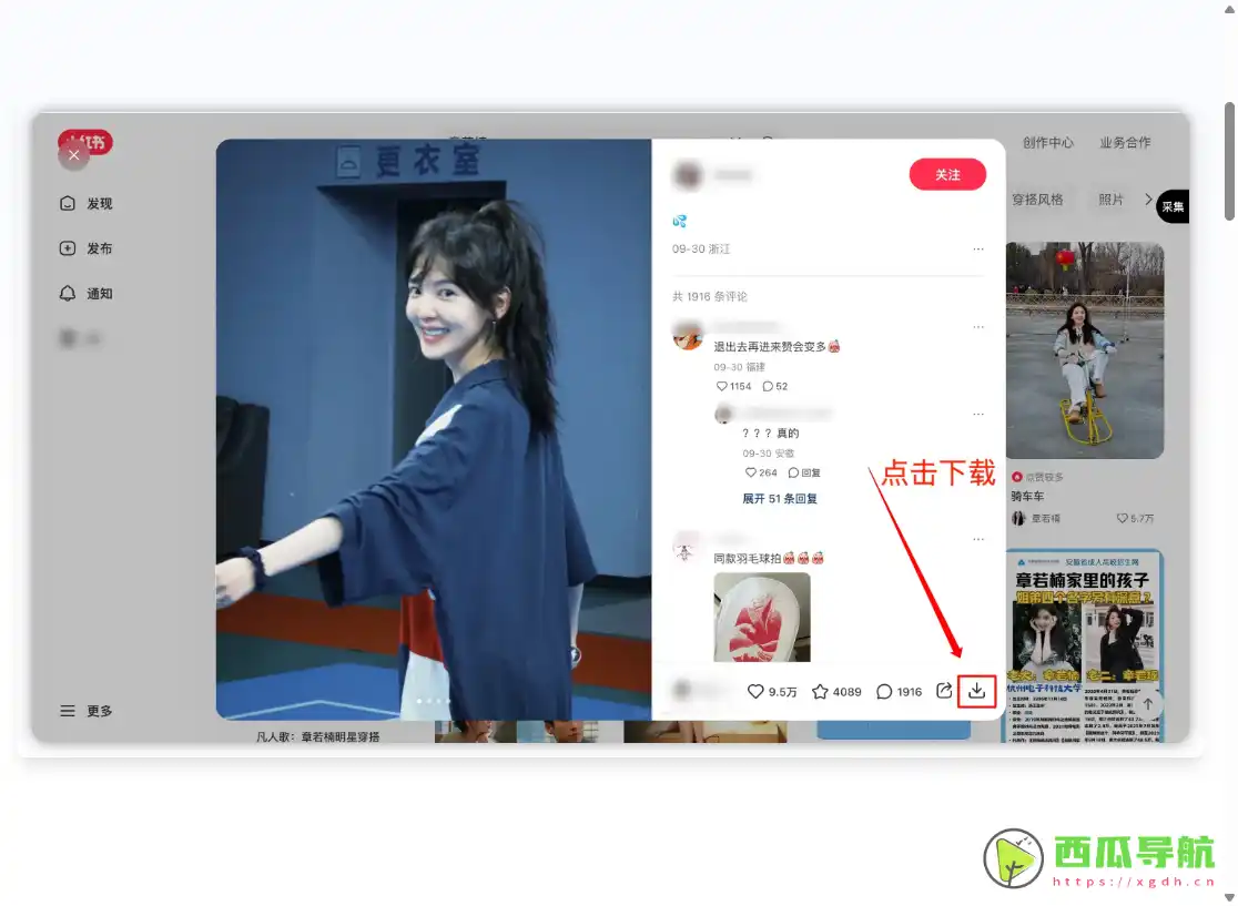 RedHelper：小红书去水印与批量下载工具