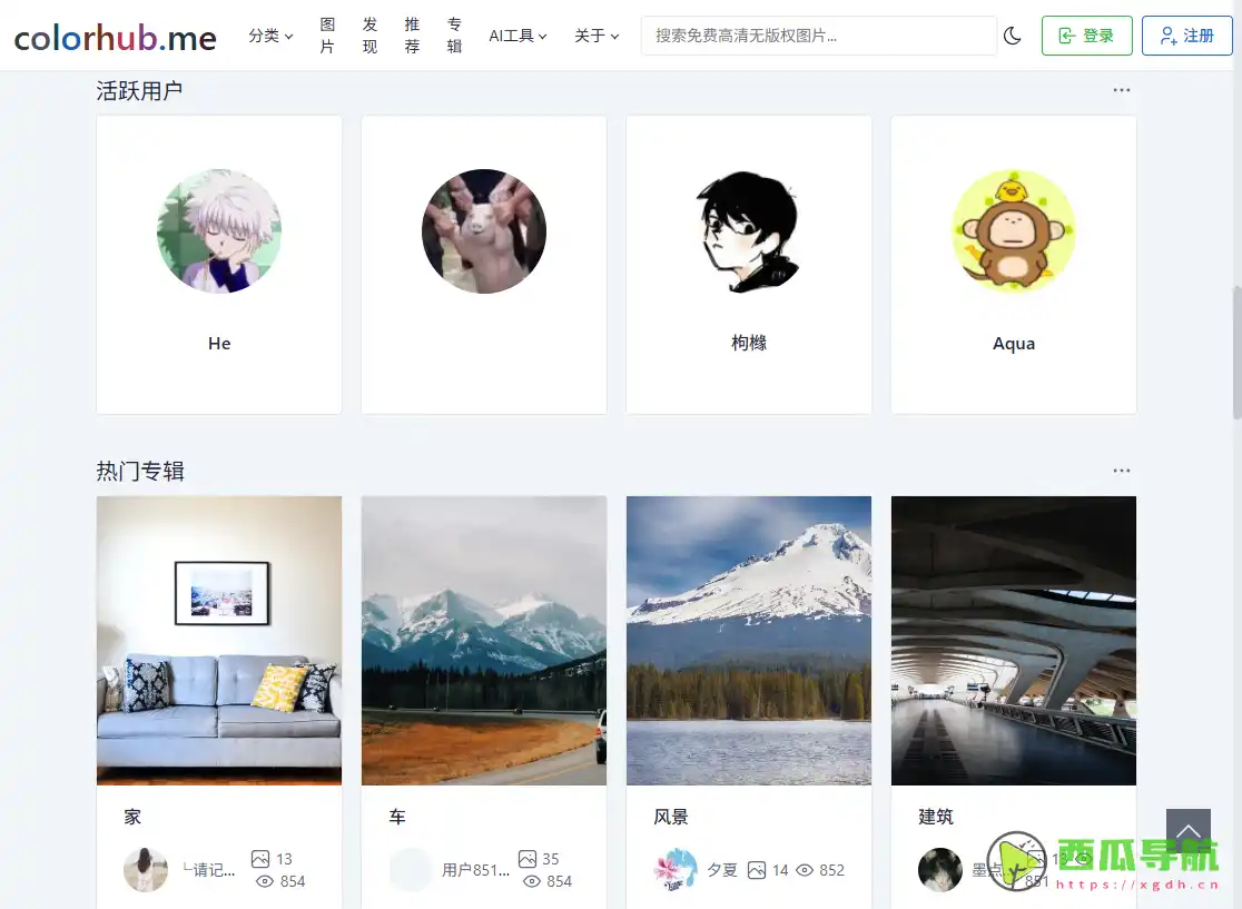 ColorHub：高清无版权图片下载与AI编辑平台