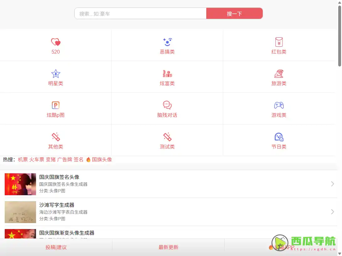 装逼生成器：一键生成个性炫图来提升社交表现