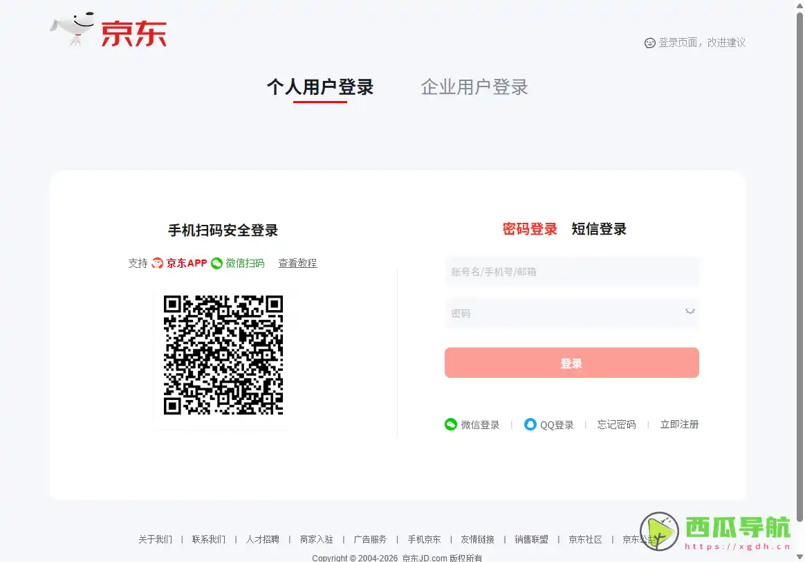 京东-京点点：电商商家高效生成商品文案与营销图片的AIGC平台