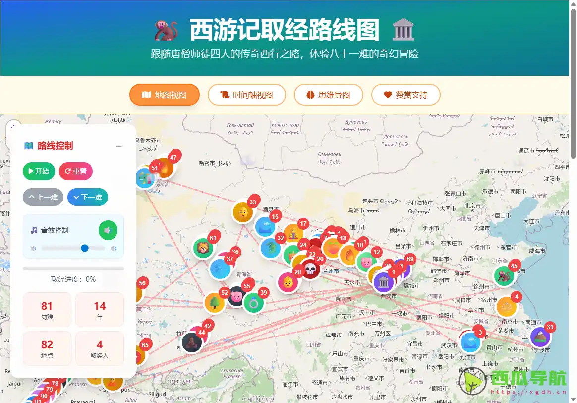 西游记81难：西游记互动取经路线地图与沉浸体验