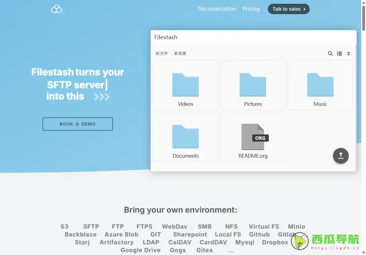 开源自托管的统一文件管理平台：Filestash让你轻松管理所有存储服务