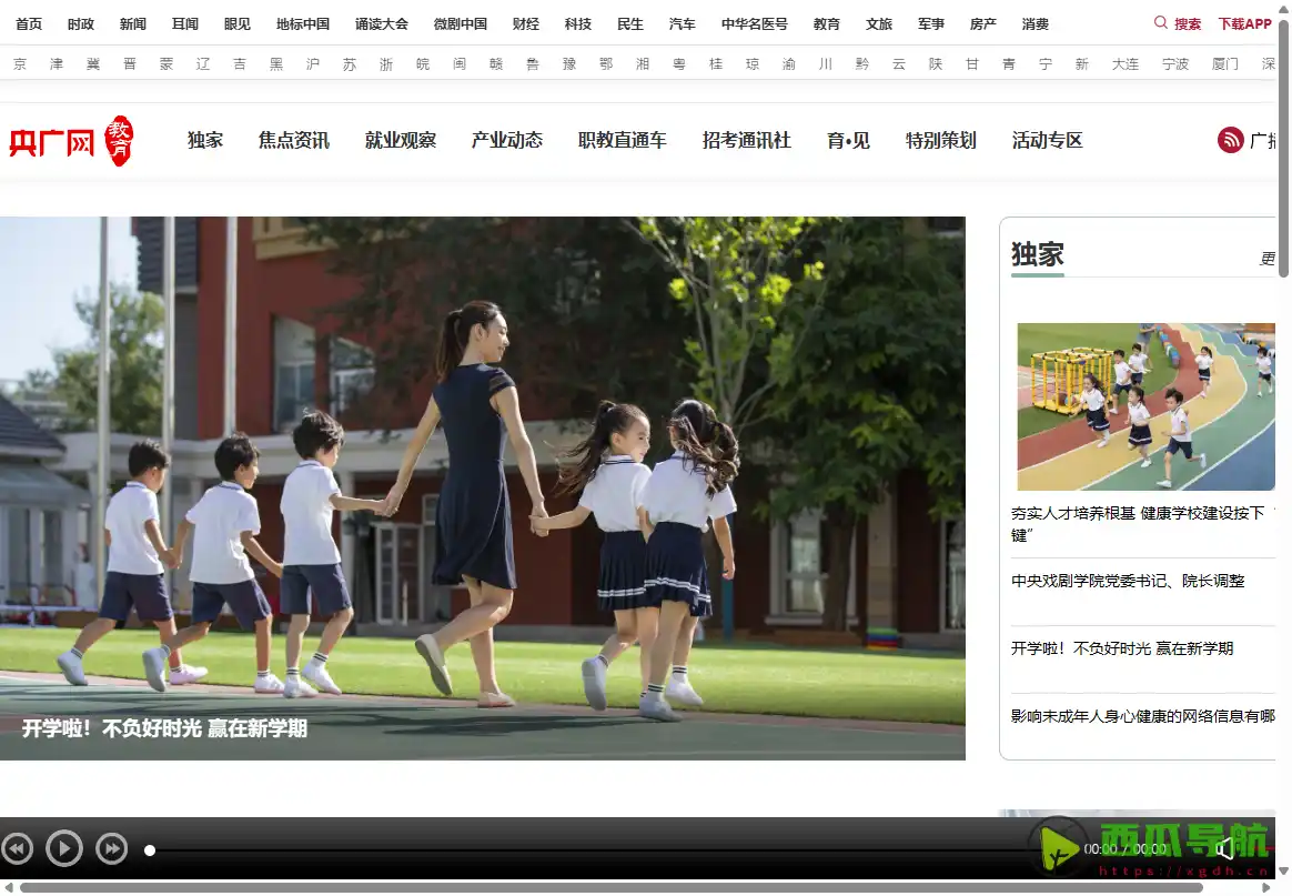 中小学语文课文朗读示范库：中央人民广播电台中小学语文示范诵读库