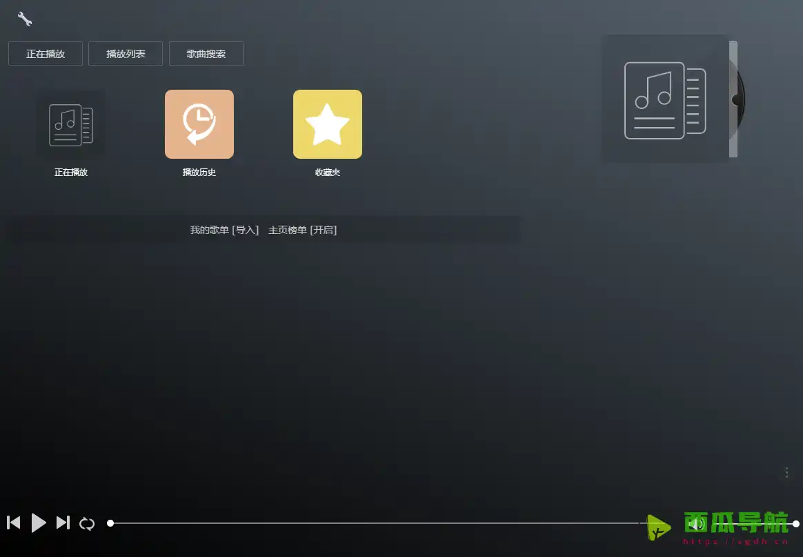 GD音乐台：免费在线音乐播放器与多平台曲库聚合工具