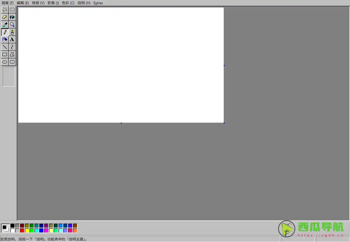 JS Paint：完美复刻 Windows“画图”体验