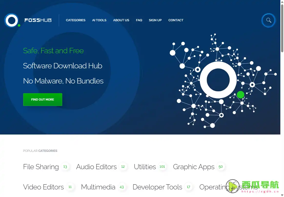 安全高速下载开源软件的平台推荐：FossHub 全面评测与使用指南