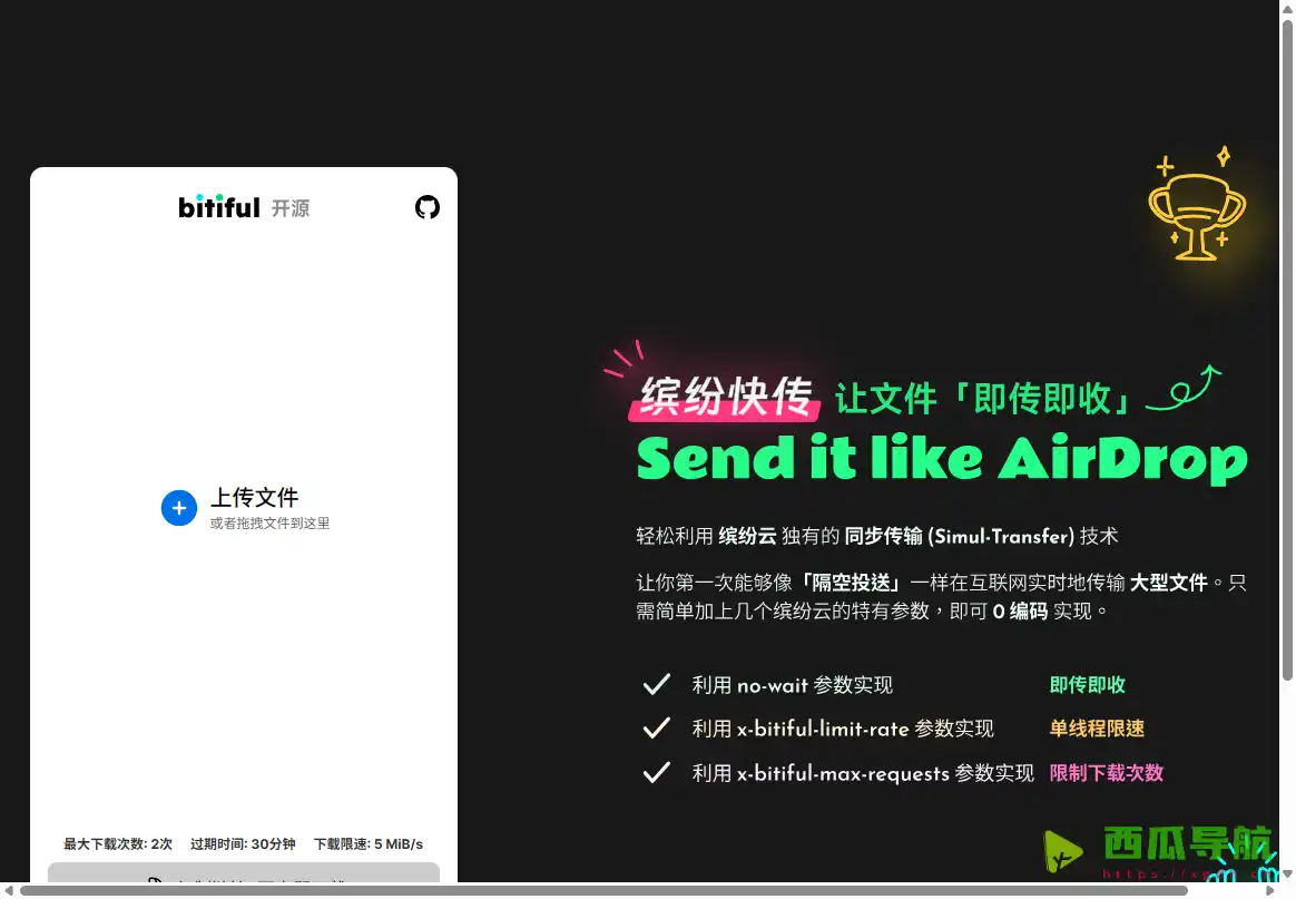 缤纷快传：高速“即传即收”的大文件分享工具推荐