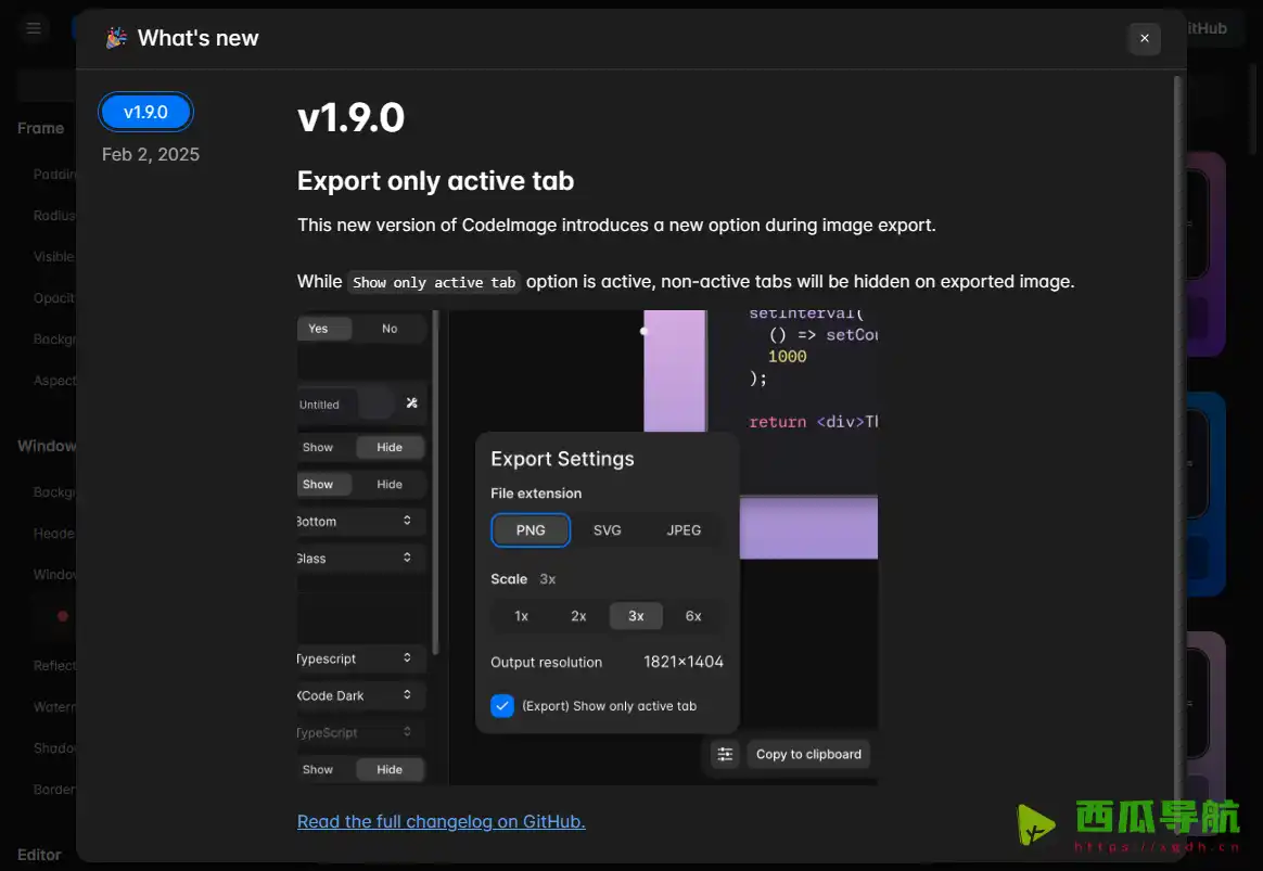 CodeImage：在线代码截图美化与代码高亮生成工具