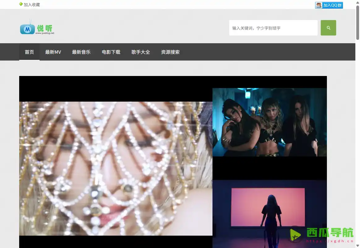 悦听音乐网：海量高清MV免费下载与车载音乐视频资源平台