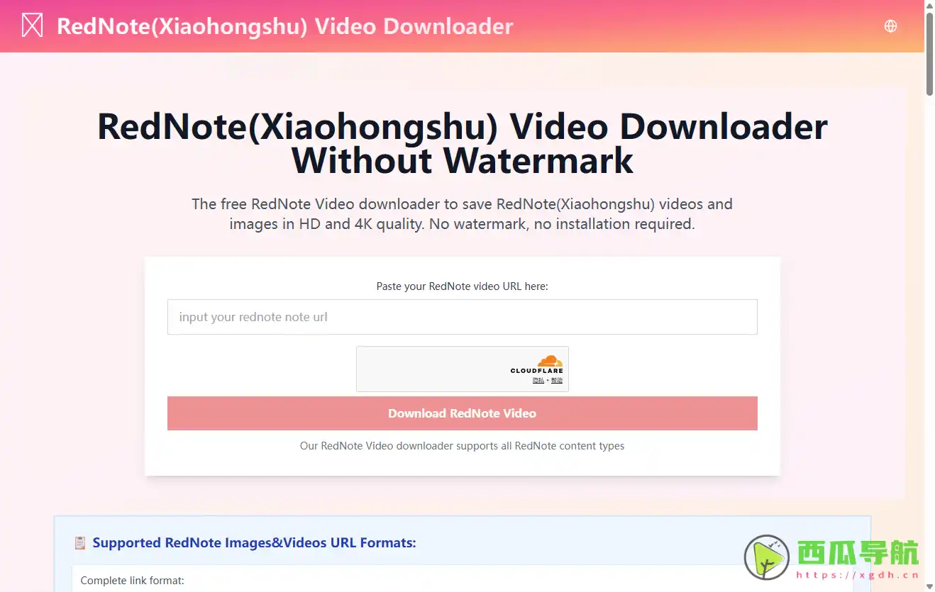 小红书视频下载器：完全免费且无水印的高清内容下载工具