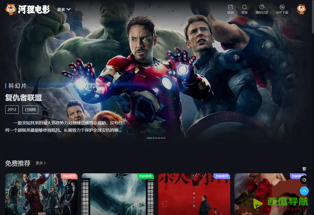 河狸影视：海量影视资源聚合与高清免费在线观看平台