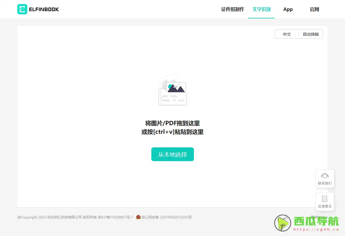 CatOCR：免费图片转文字与批量OCR识别工具