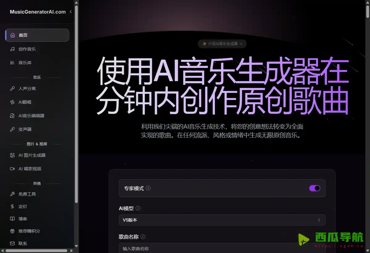 Udio AI：AI音乐生成与歌词创作工具