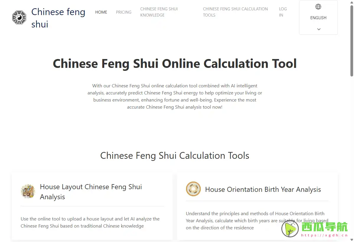 AI风水测算与八字命理分析工具：中国风水AI在线测算工具