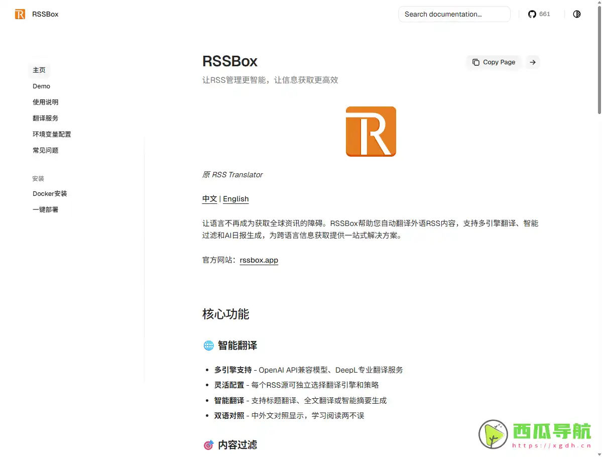 RSS翻译器：多语言RSS订阅翻译与双语阅读工具