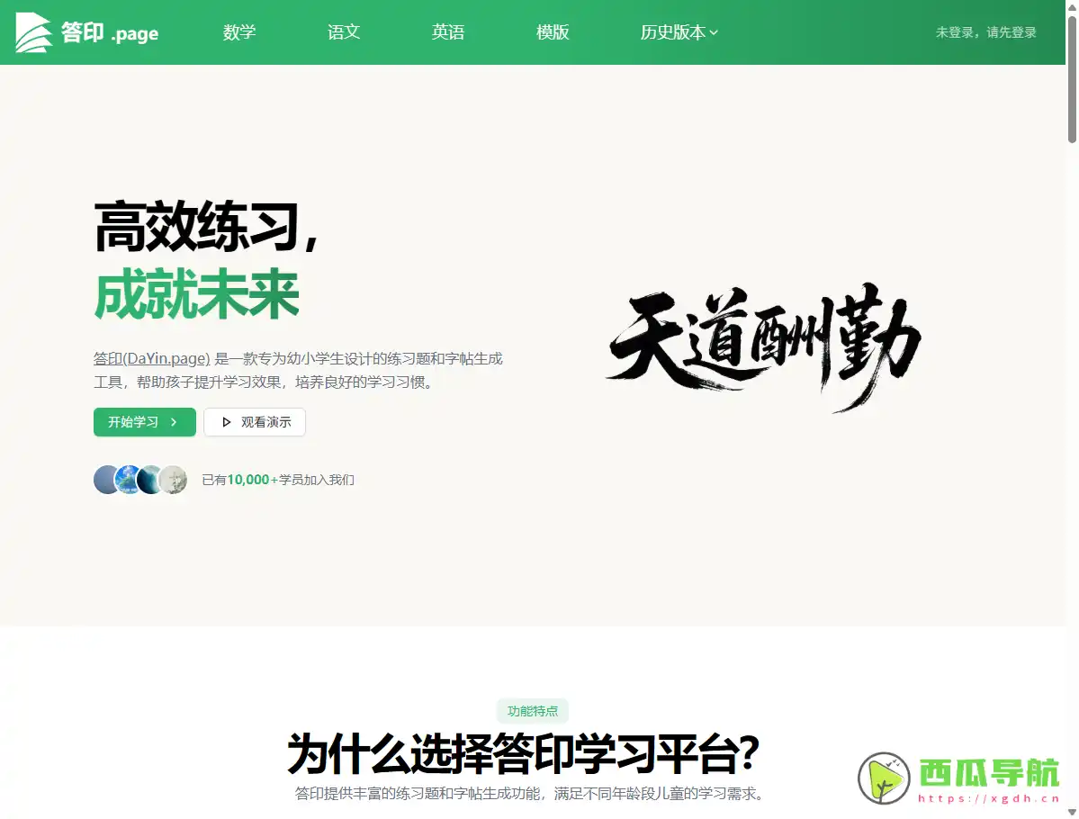 习题打印生成器：免费习题生成与打印模板工具