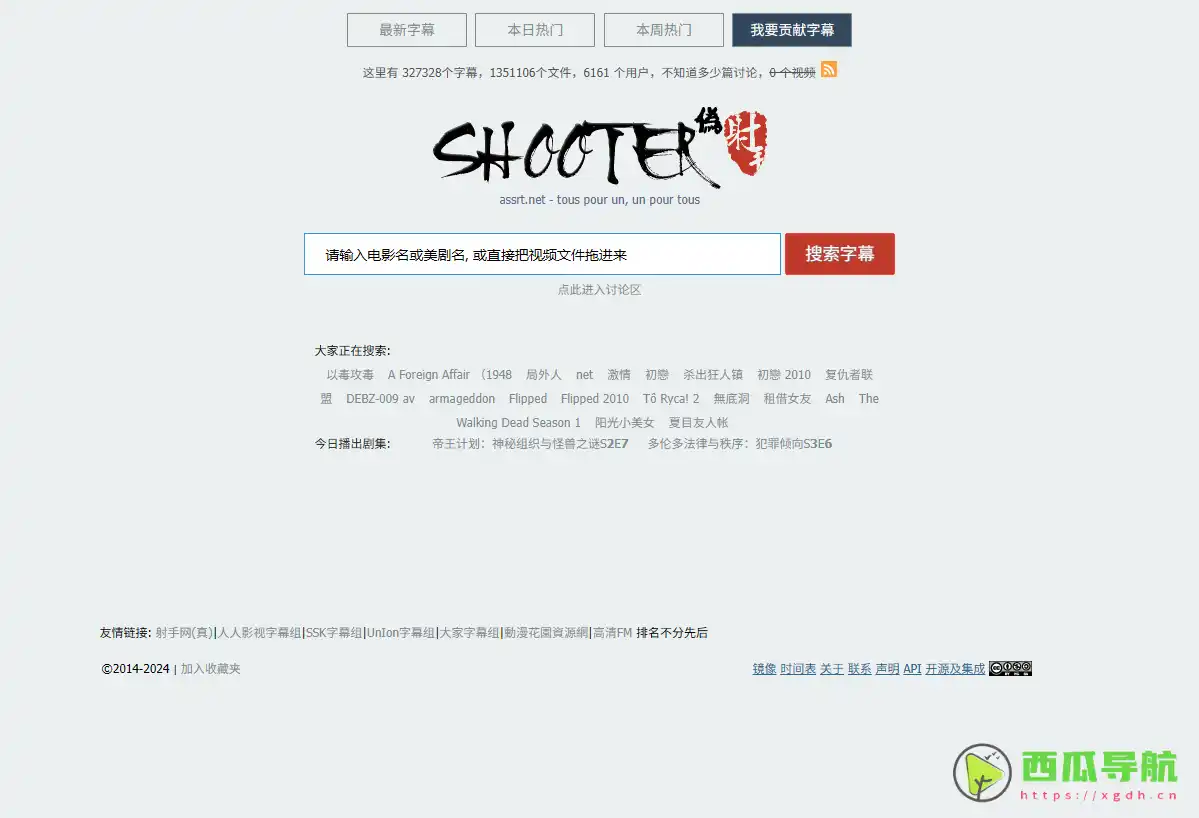 伪射手网：字幕下载与制作一体化平台