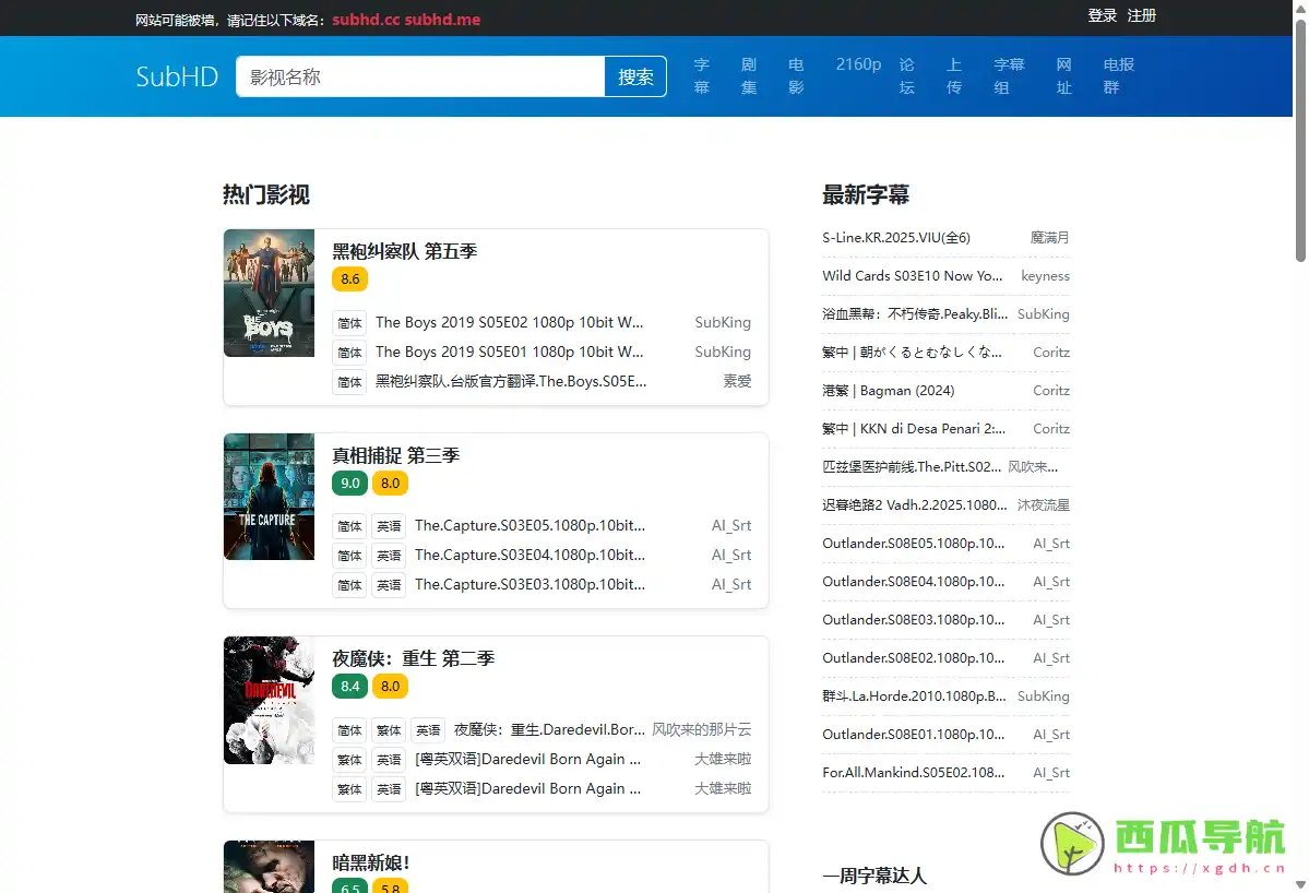Sub HD：专业多语言字幕下载平台