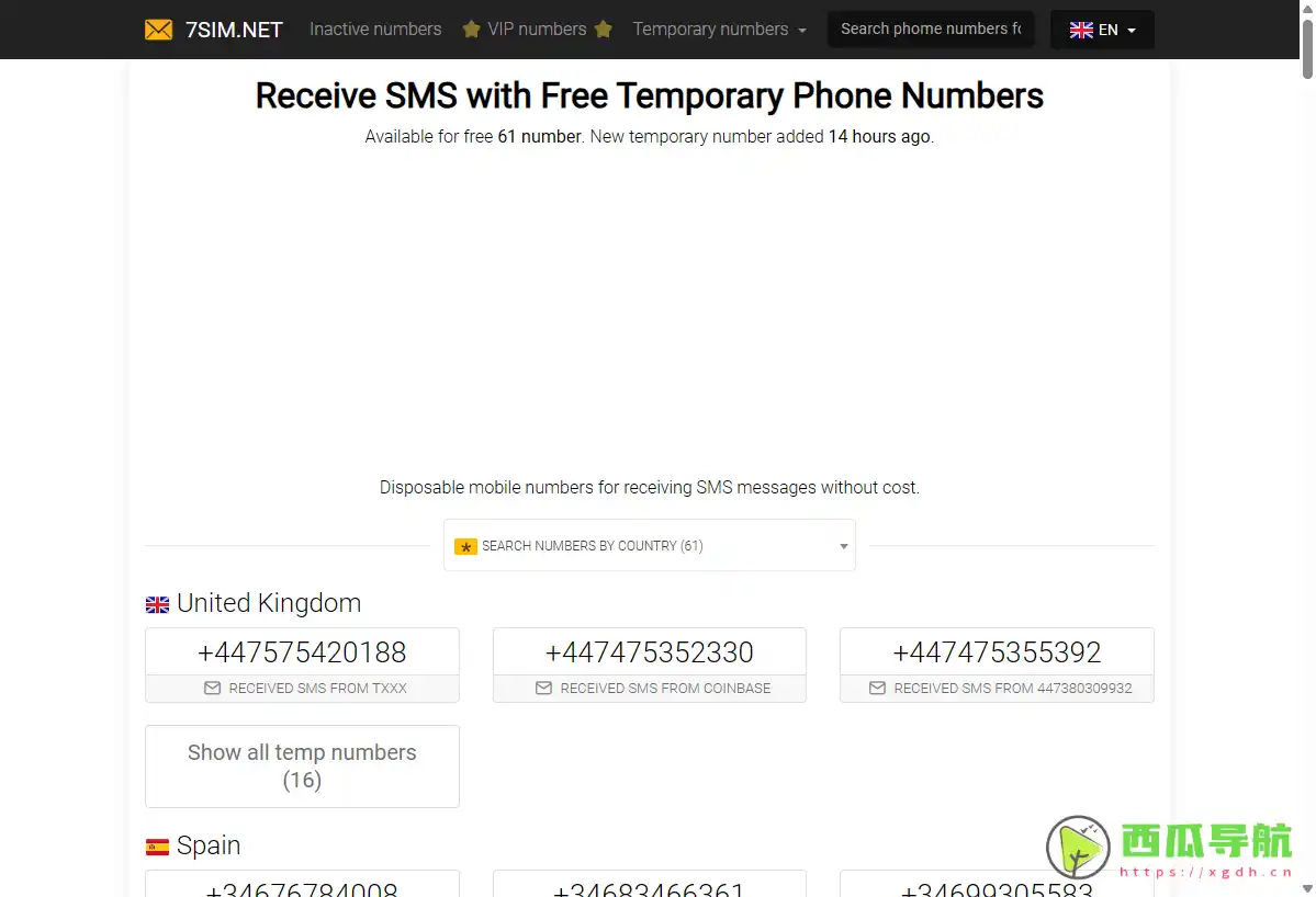 7SIM Pro：免费在线接收短信的虚拟号码工具