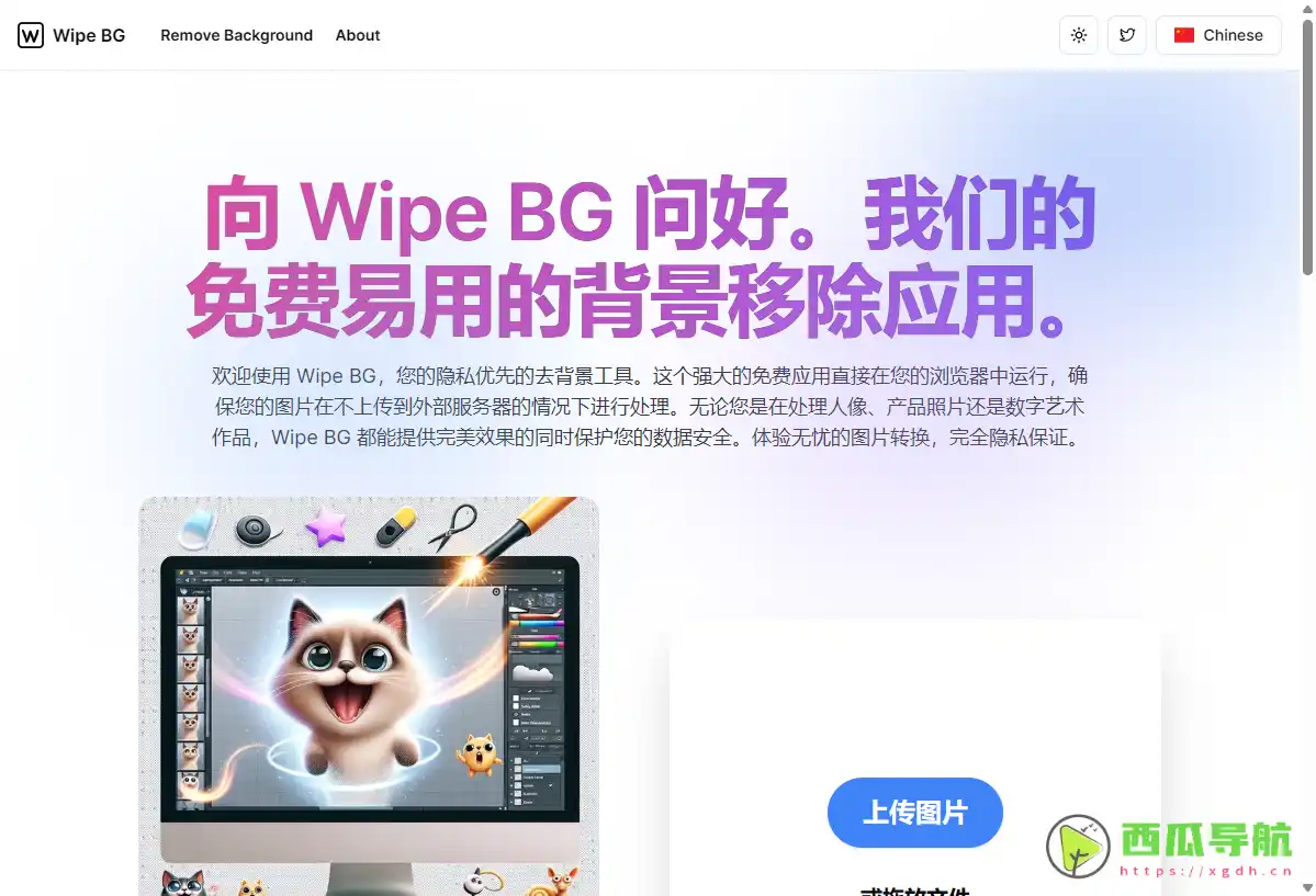 AI智能抠图工具推荐：Wipe BG（在线一键去背景）