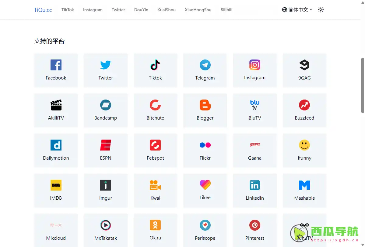 TiQu.cc：免费、快速、无需登录，支持从100多个平台下载视频