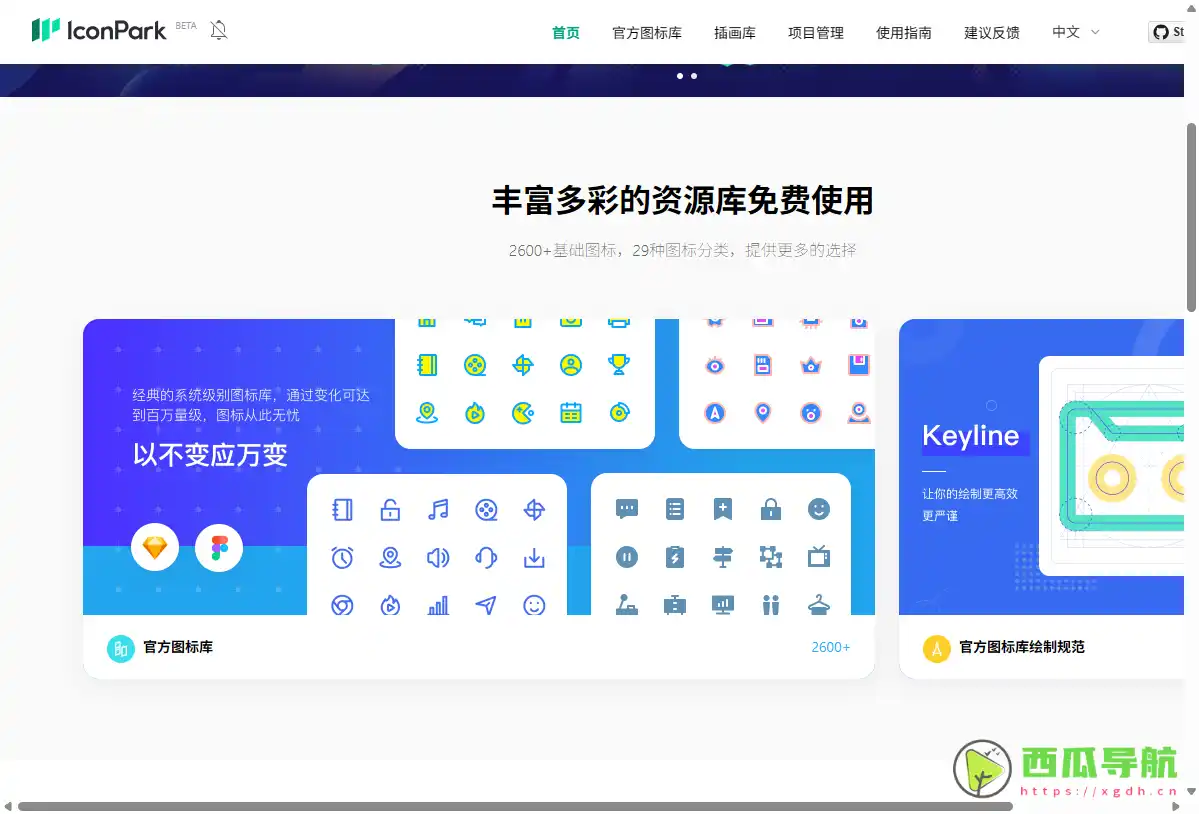 ByteDance IconPark：完全免费的开源图标库