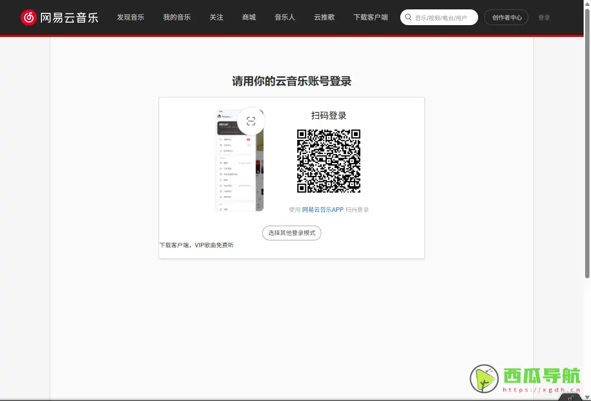 网易天音：一站式AI音乐创作工具