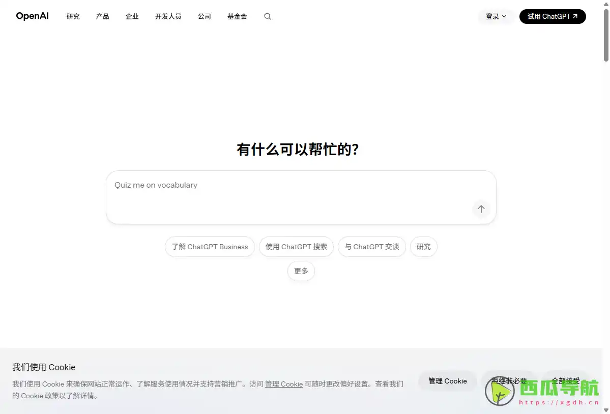 DALL·E 3：创造超越想象的图像