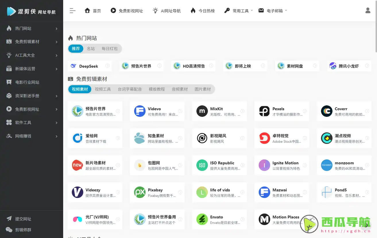 预告片世界：高质量电影预告片下载平台