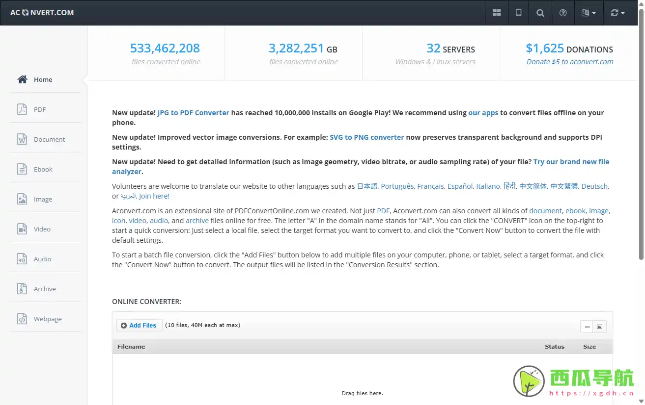 Aconvert：全功能免费文件格式转换网站