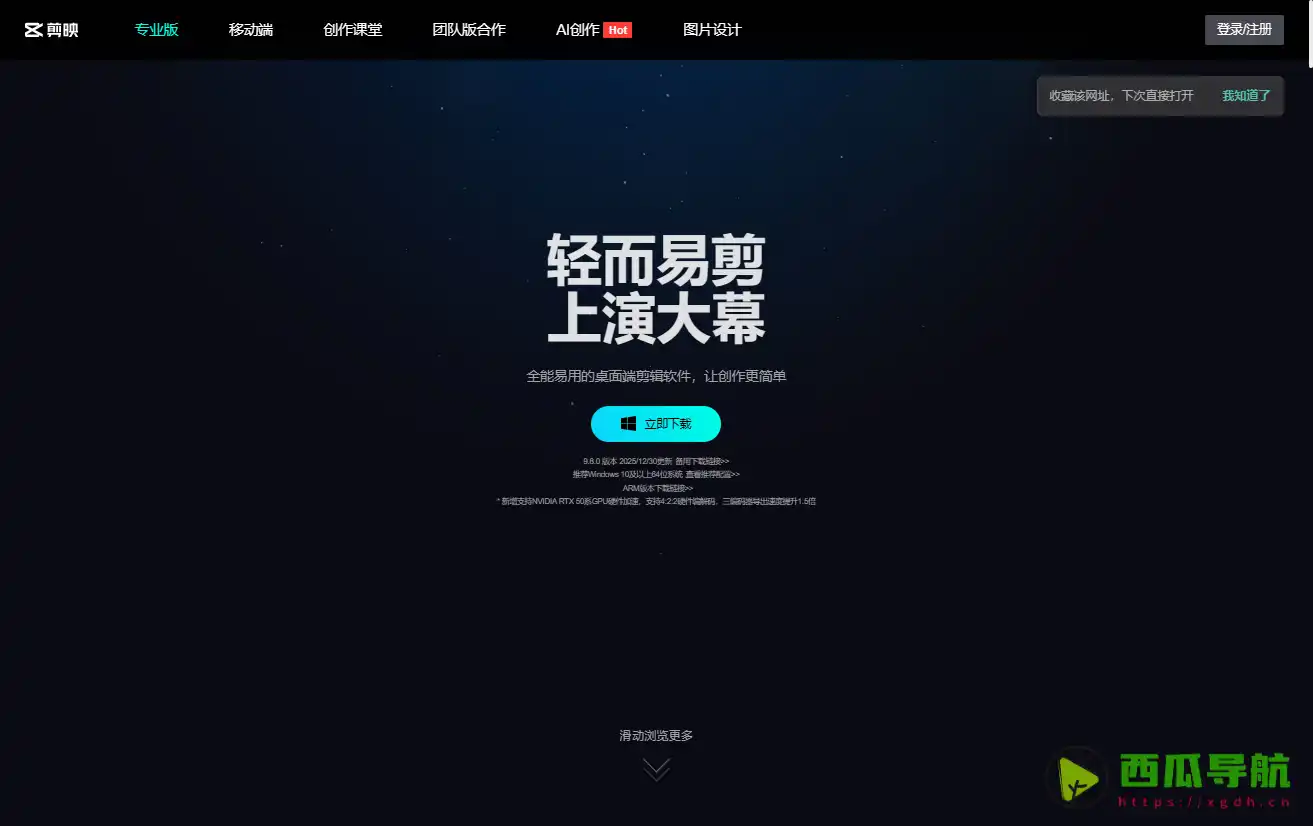 Dreamina：AIGC图片创作和绘画工具