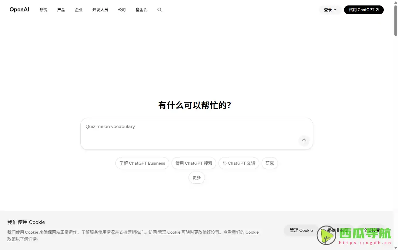 DALL·E 3：创造超越想象的图像