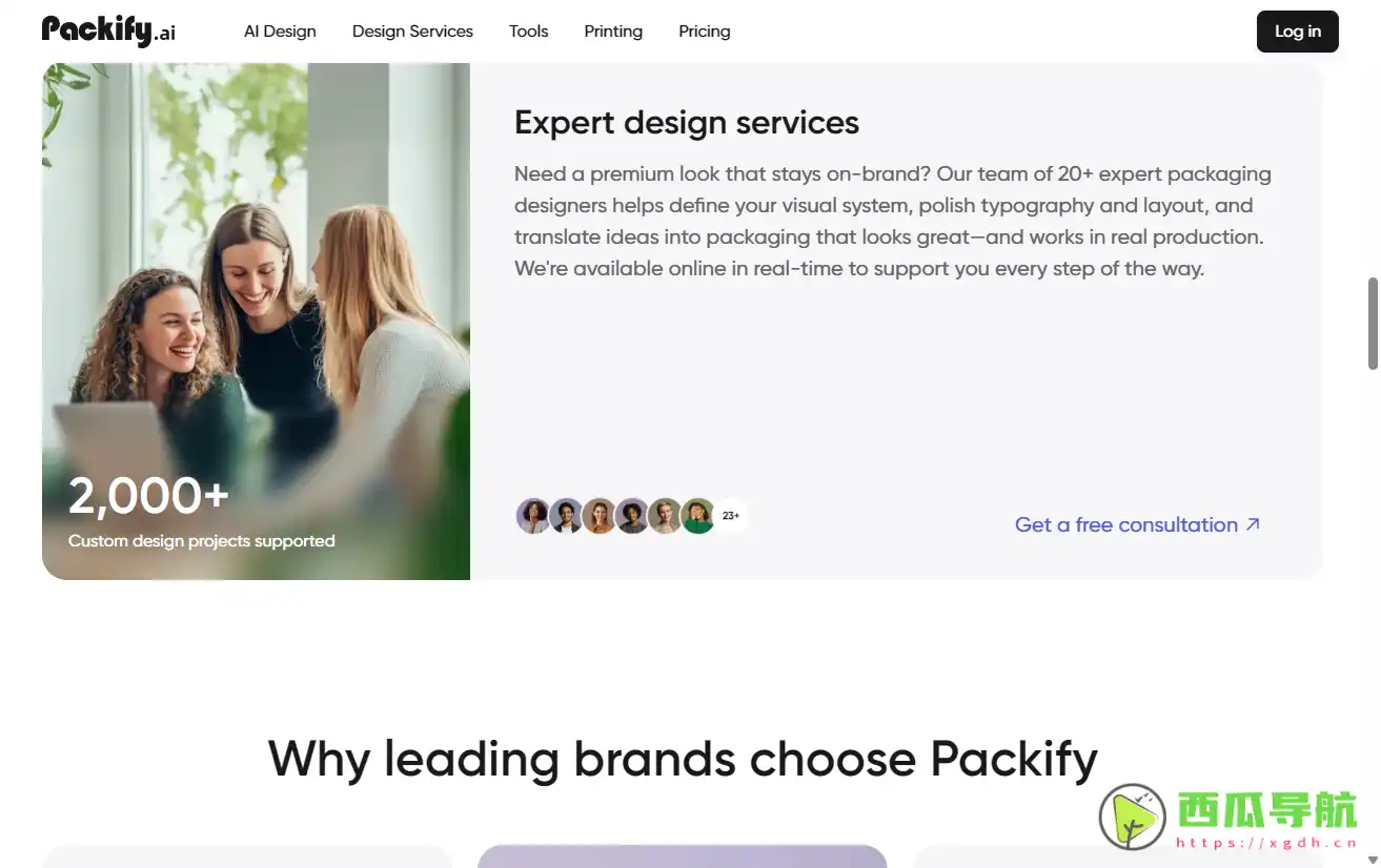 Packify.ai：智能包装设计工具