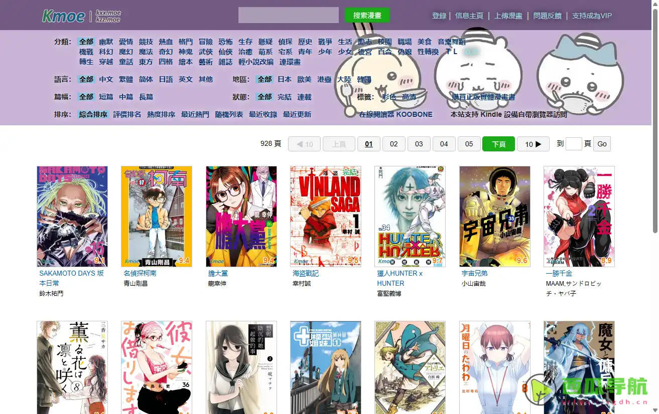 KOX.moe：优质电子漫画资源下载网站