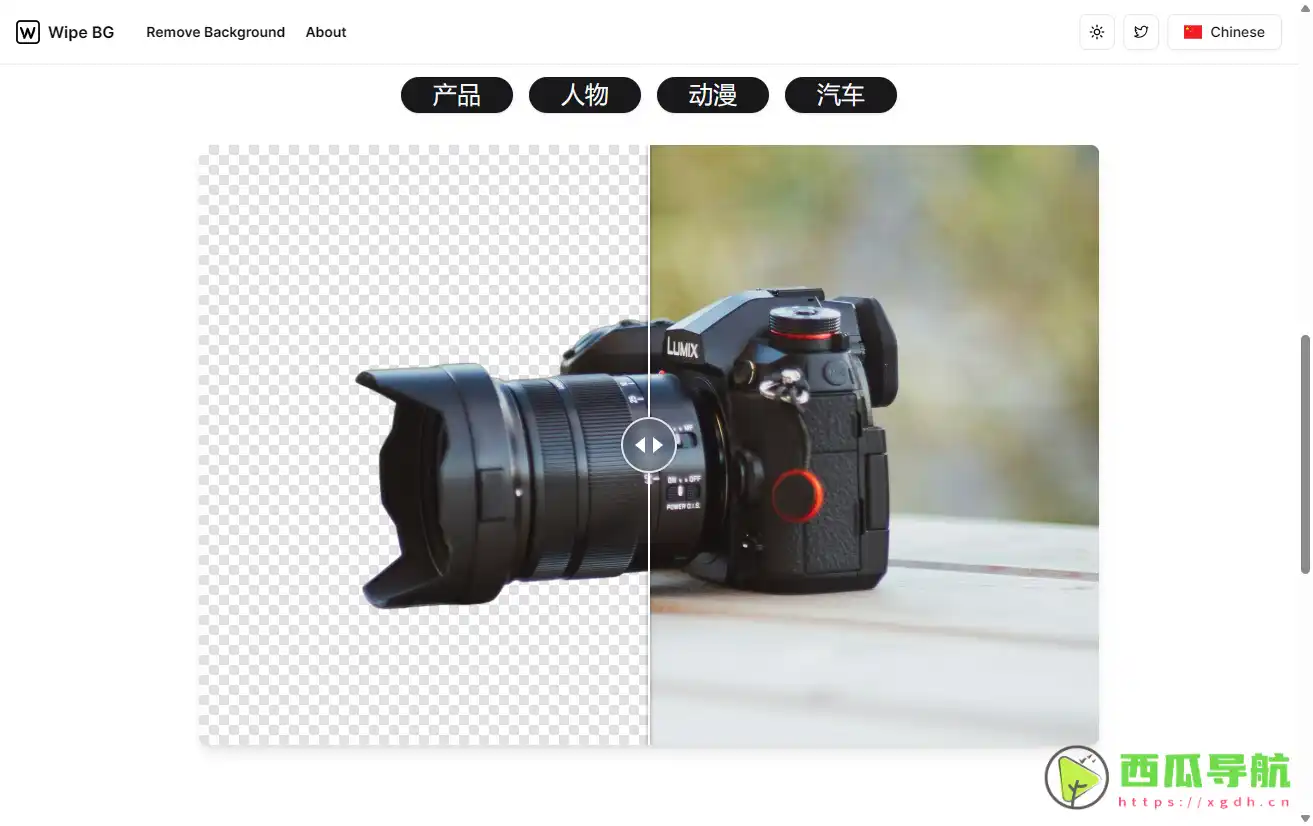 Wipe BG：免费易用的在线抠图应用