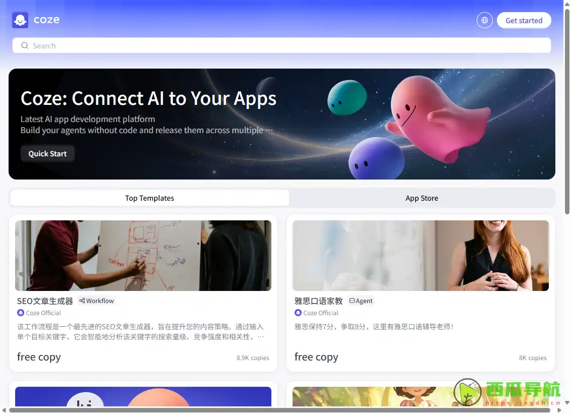 Coze：提供AI聊天机器人构建平台