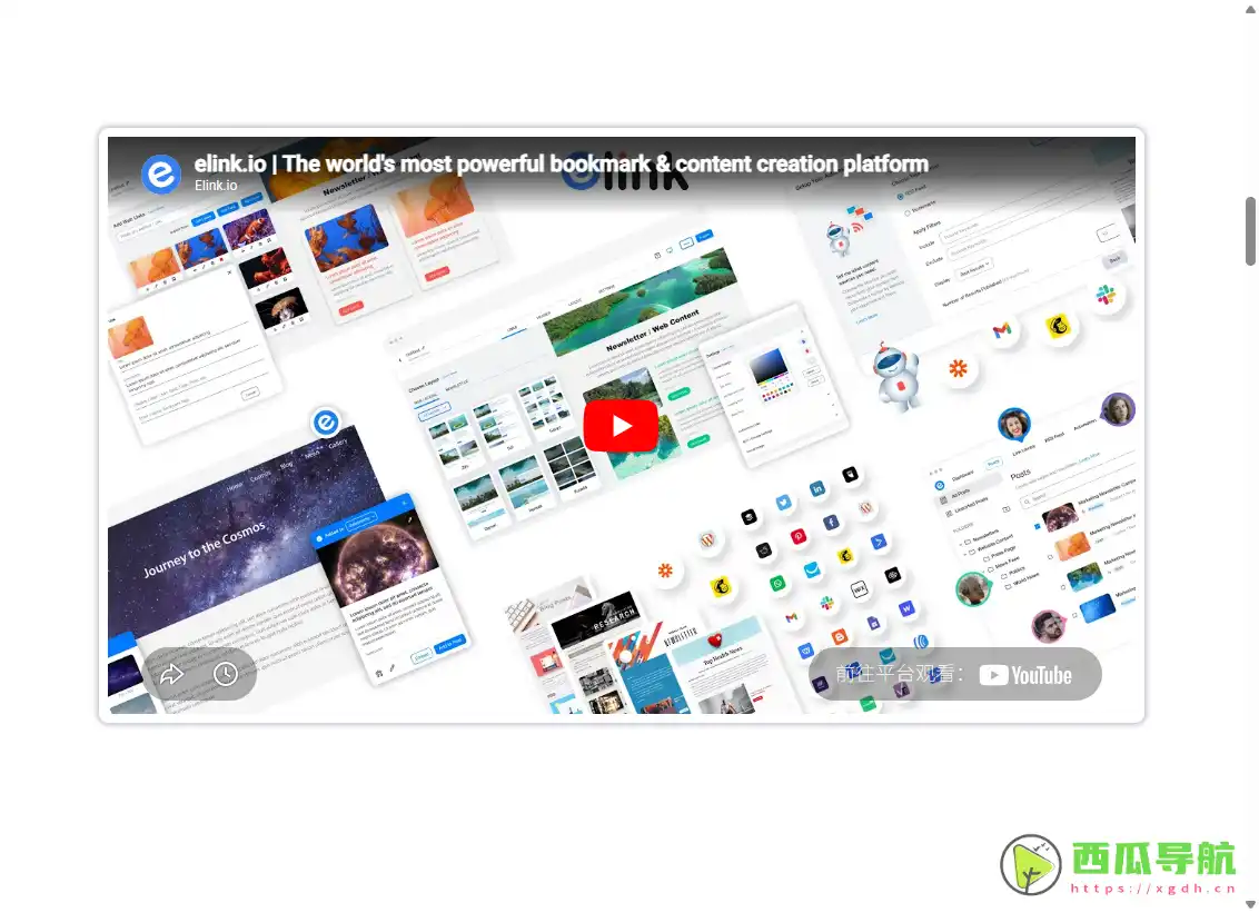 elink.io：使用 Web 链接构建任何内容