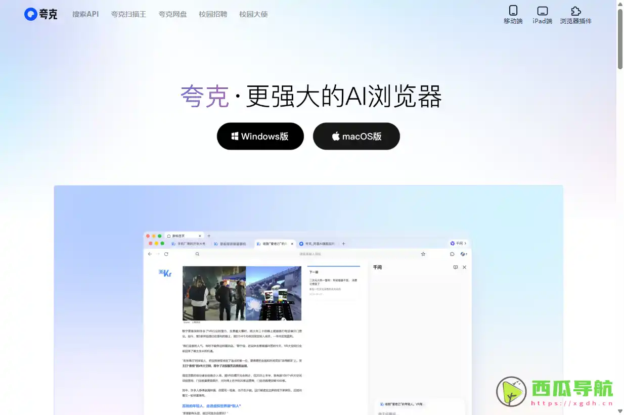 夸克AI简历助手：一键优化你的简历内容，轻松生成证件照