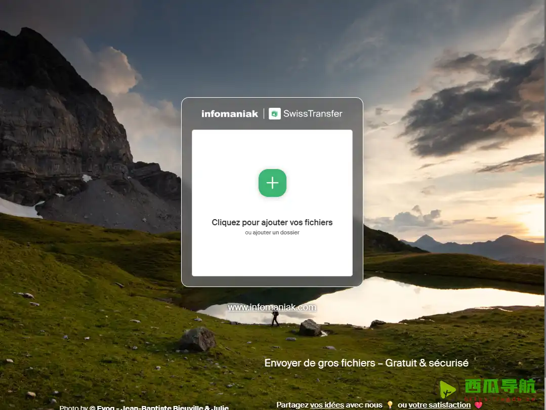 SwissTransfer：免费的超大型文件传输平台