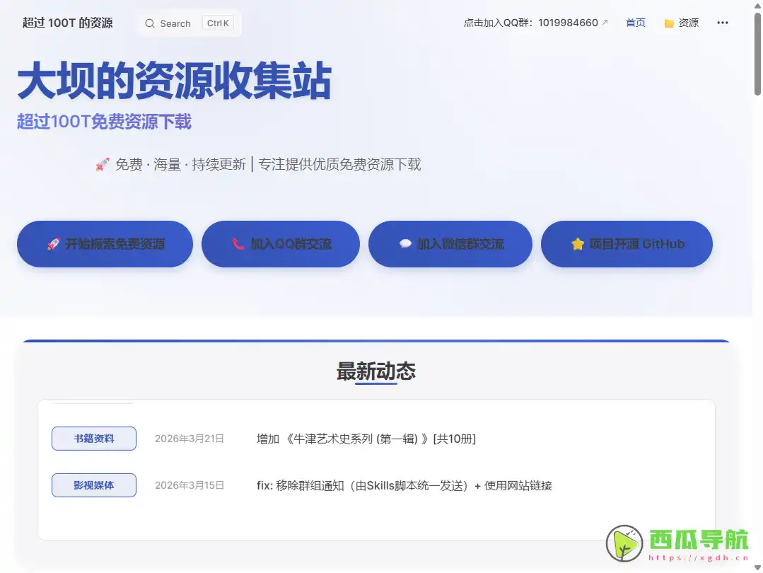 edu-knowlege：涵盖学而思，万维、猿辅导等多个机构，超过100T