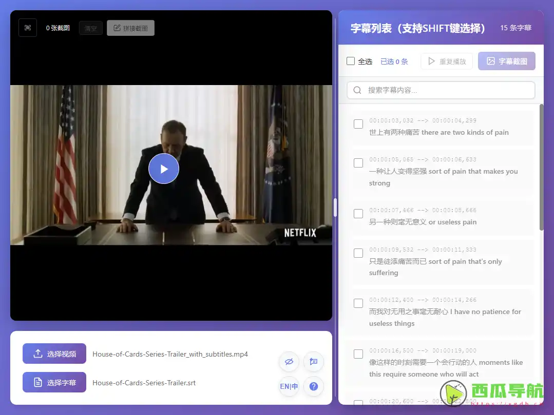 Vibo Player：在线美剧精听播放器