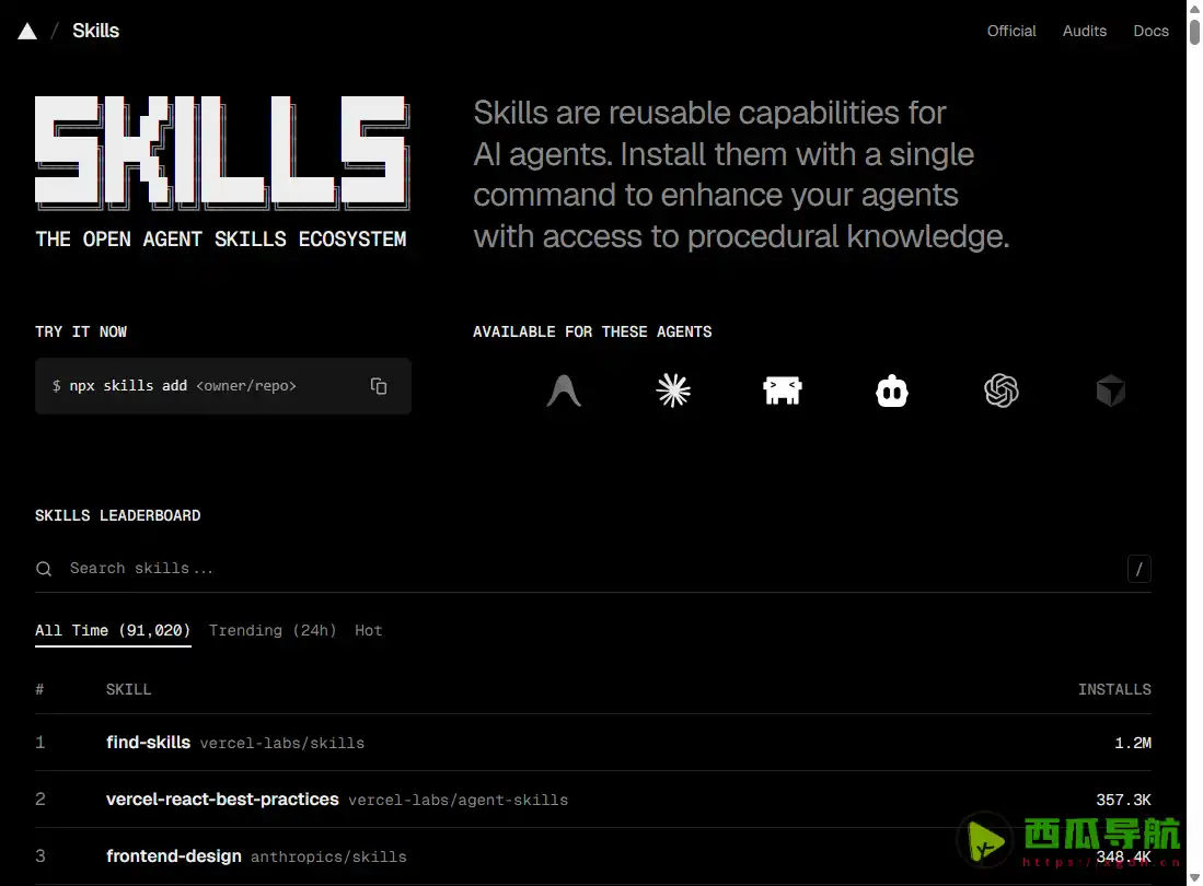 skills.sh：AI智能体能力扩展与技能一键安装平台