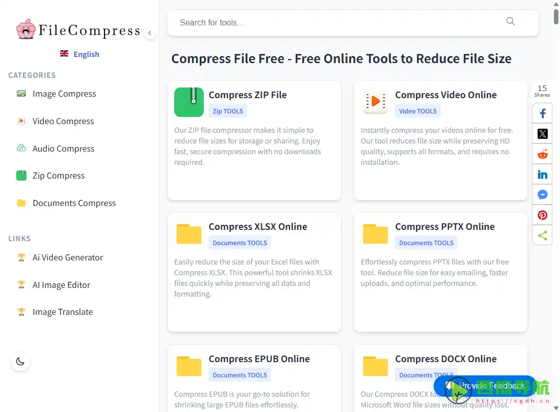 FileCompress：在线文件压缩与体积优化工具