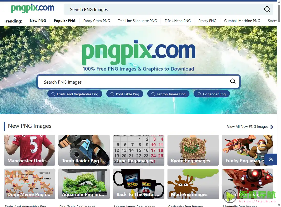 PNGpix：高清免抠PNG素材免费下载与分类检索网站