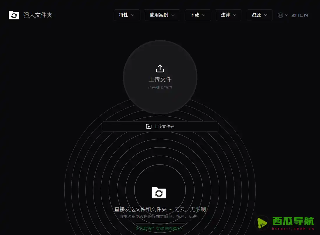 StrongFolder：无限制大文件传输与隐私直连工具