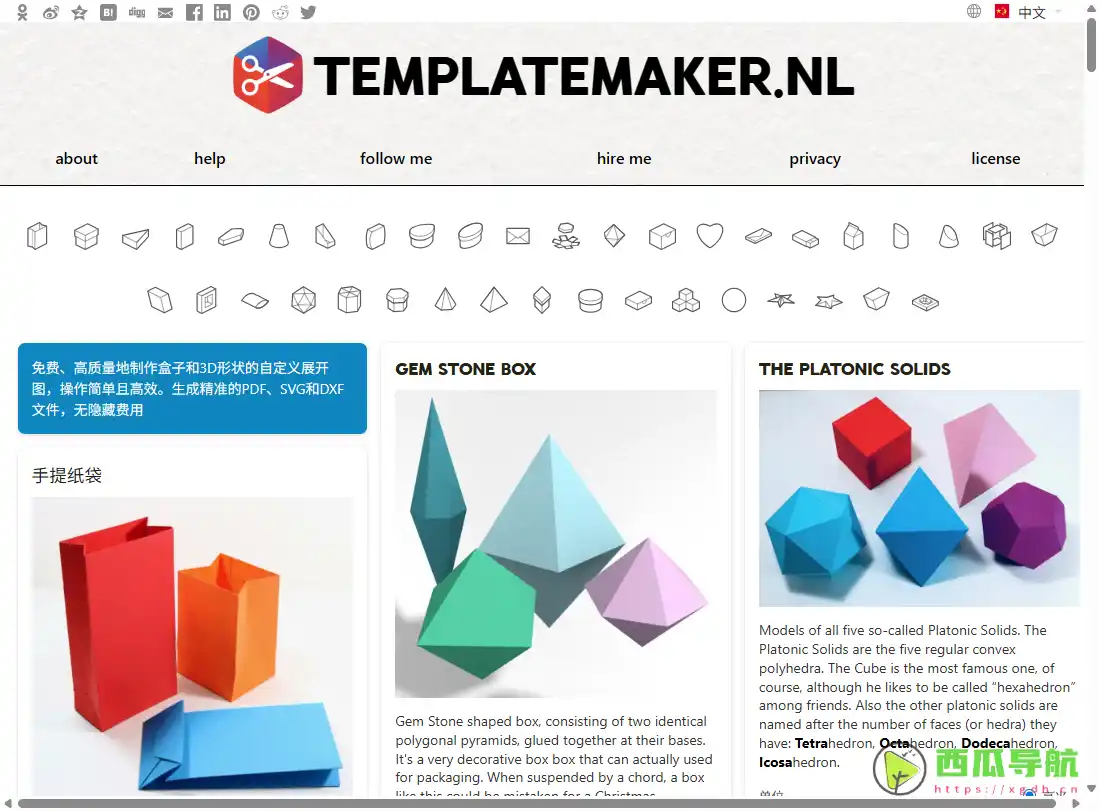 TemplateMaker：在线生成盒子展开图与纸艺模板工具