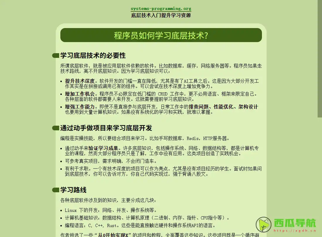 零基础学习数据库底层原理的Go教程：从零开始手搓数据库(Go)